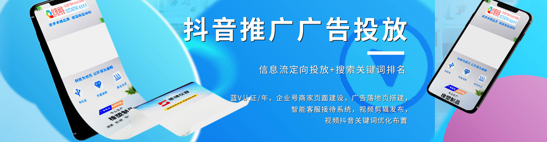 复兴百度运营推广