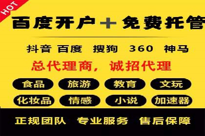 成功案例：信息流代运营助力品牌成长